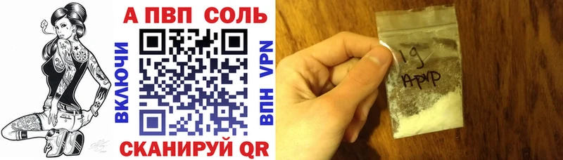 A PVP кристаллы  Закаменск 