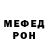 Метадон мёд Rodion Malek