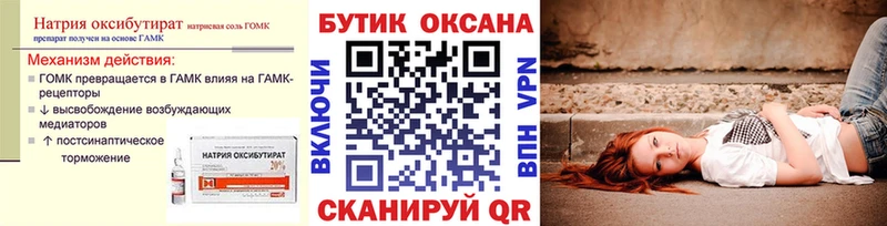 БУТИРАТ BDO 33% Закаменск