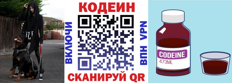 Codein Purple Drank  Закаменск 