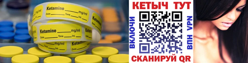 Кетамин ketamine магазин продажи Закаменск