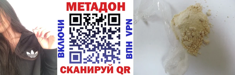 Метадон VHQ Закаменск